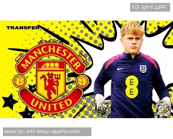 曼联成功签下德比郡16岁门将查理哈迪开启新篇章