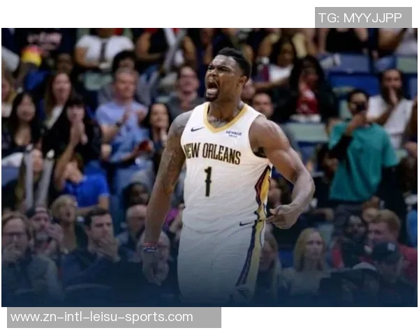 浓眉称赞锡安替补出战策略有效展现实力助鹈鹕提升表现